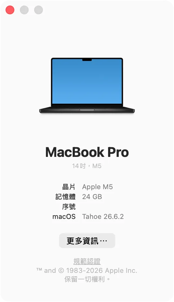 「關於這台 Mac」視窗會顯示 Mac 型號、晶片、記憶體與 macOS 版本